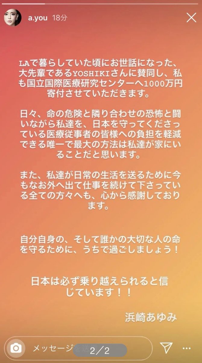 formydear_ayu's tweet photo. 【浜崎あゆみ慈善活動】

◾︎2011年  東日本大震災  3500万寄付
全国ツアーチャリティTシャツ販売
◾︎2016年  熊本地震  炊き出しや支援物資など被災地支援
◾︎2020年  コロナ医療センター  1000万寄付
◾︎2021年  紺綬褒章受賞
◾︎2022年  静岡台風  支援物資
◾︎2024年  石川地震  1000万寄付 https://t.co/W2HozCUNNJ