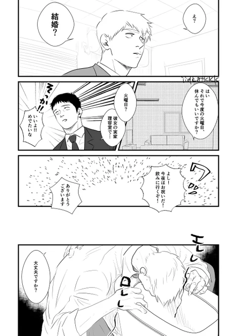 芹←←←霊の芹霊
芹沢婚約、ゲロ 