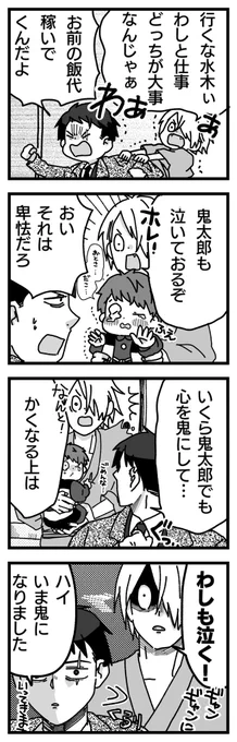 【ゲ謎】仕事始めの水木 