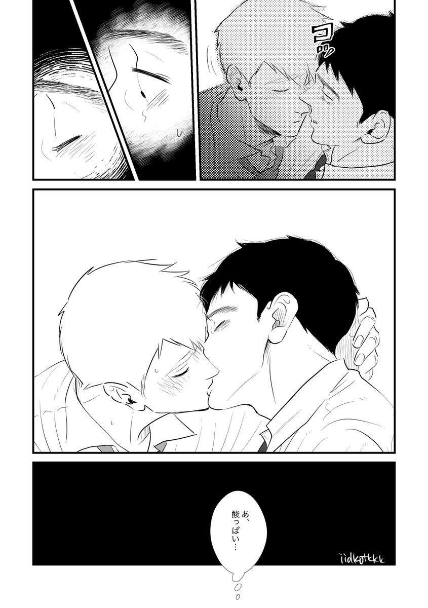 芹←←←霊の芹霊
芹沢婚約、ゲロ 
