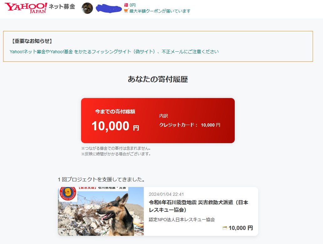 ry_nona's tweet image. 【お知らせ】動物保護チャリティ作品集の売り上げから、NPO団体日本レスキュー協会の行っている被災地への動物への支援へ1万円の寄付を行いました。残りの金額や今後の売り上げは、また具体的な必要物資のリストなどが出てからまた行いたいと思います。そちらの詳細が決まりましたらリプを繋げます。