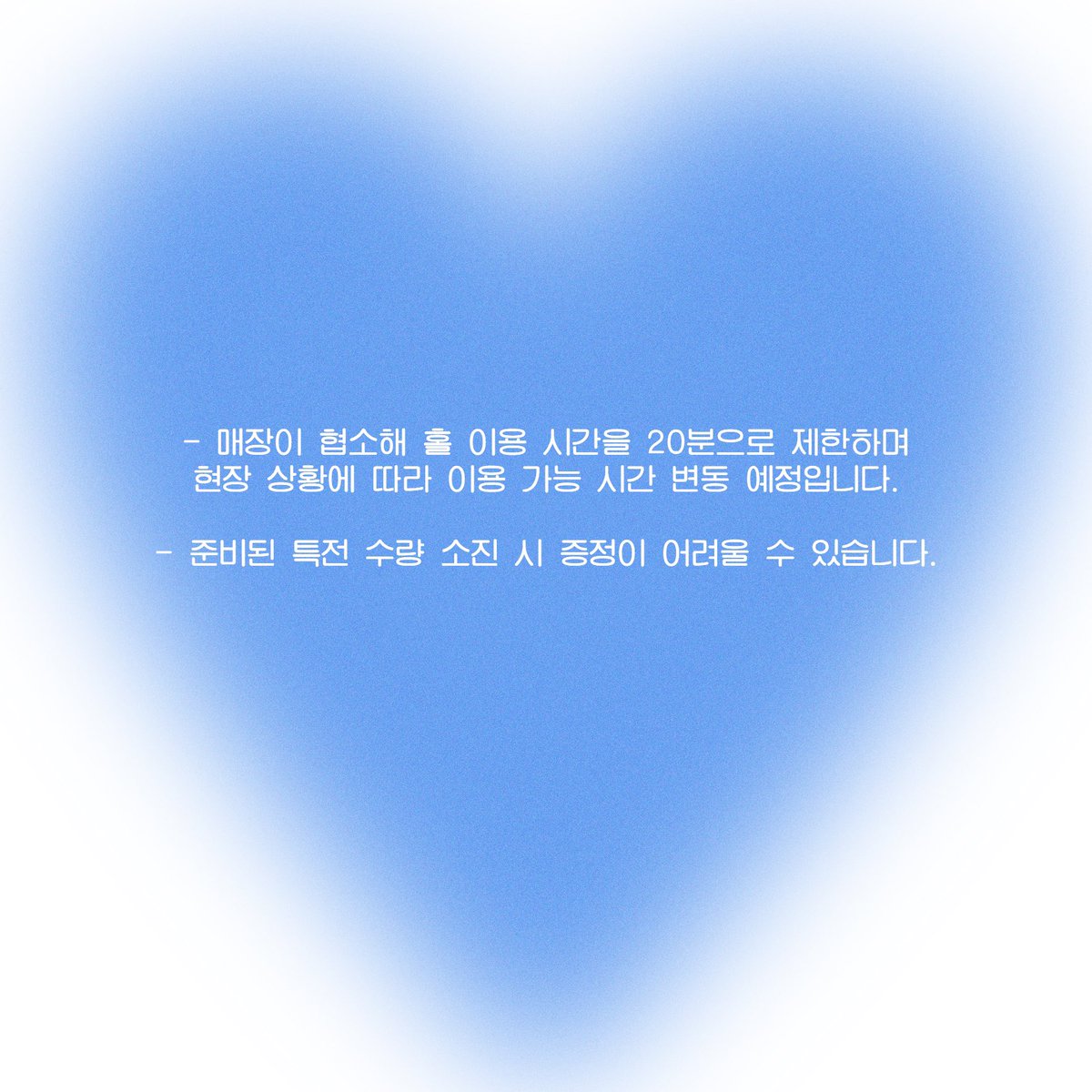 𝐁𝐄𝐁𝐄 𝐍𝐄𝐖 𝐘𝐄𝐀𝐑 𝐃-𝟏 !

✔️이벤트 관련 공지사항 안내입니다.
