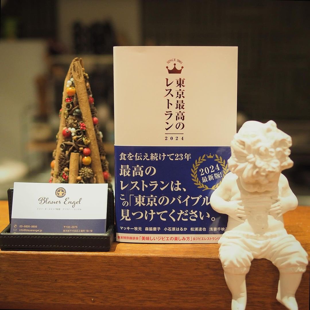 BlauerEngel2023's tweet photo. そもそも日本には
ドイツとオーストリア料理のお店が少ない

志す若い料理人も少ない

イタリアンやフレンチのように
なぜドイツとオーストリア料理は
日本で普及しなかったのかーーー

一緒にドイツ語圏の料理や飲料を通じて文化の魅力を発信してみませんか？👼✨

https://t.co/3HgnjRutgO https://t.co/jMxxZcfzyE