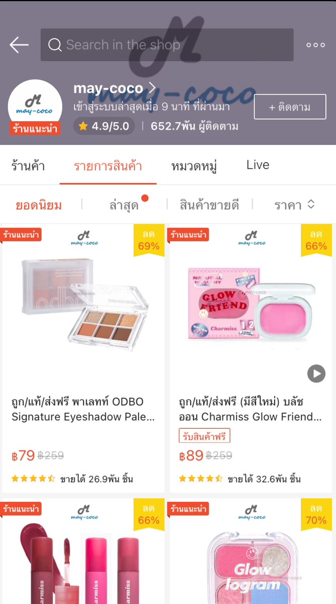 เครื่องด่าอัตโนมัติ tweet media
