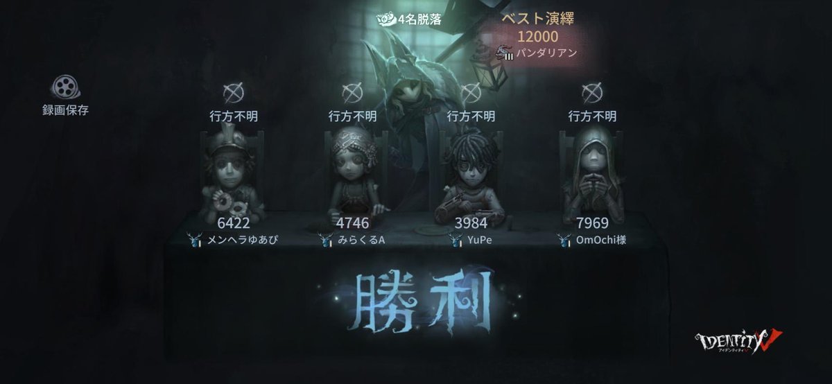 sanbonyuki's tweet photo. 私と一緒に「identityV」で遊ぼう！ https://t.co/mvywYWlmRA