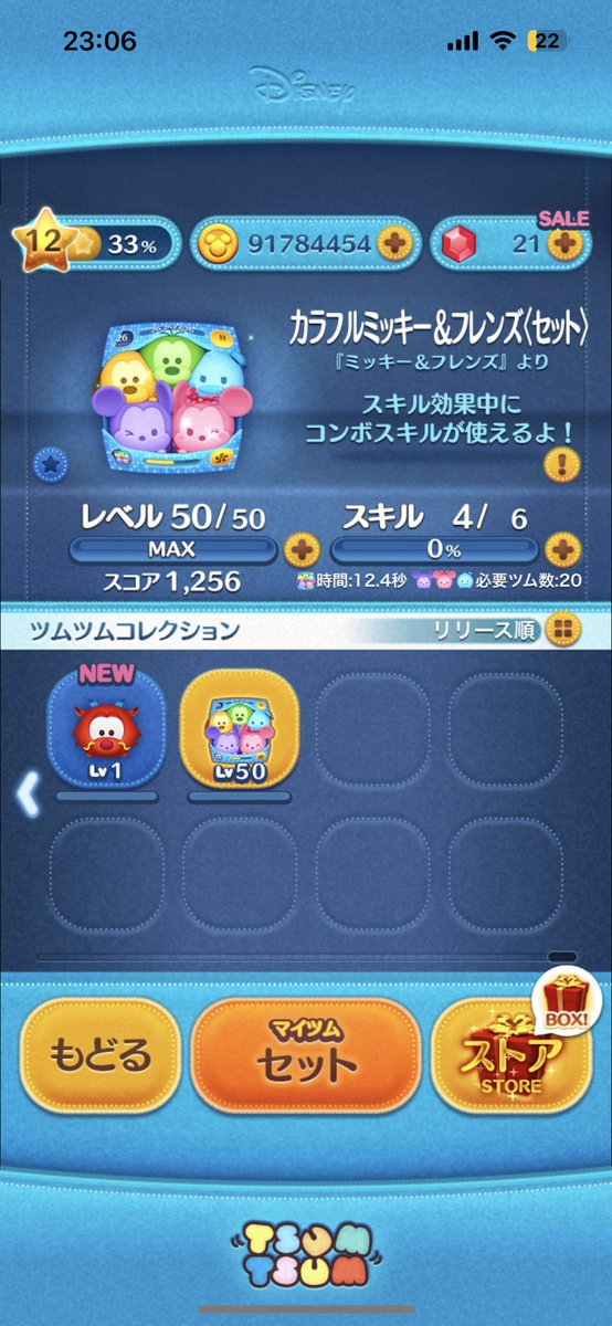 #Verseの実績　📌ツムツム代行
本垢⇒【<a href="/Verse_323/">⚡𝓥𝓮𝓻𝓼𝓮⚡￤ツムツム代行￤正月期間復活</a>】
感想👇️
初心者にも優しい対応で助かりました

ーーーーーーーーーーーーー
#ツムツム #ツムツム代行 #ツムツムコイン代行 #ツムツムチート