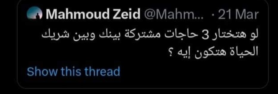 donya_mhmd's tweet photo. حنيه ، حنيه ، حنيه ، انا عايزه ابقي امرأه افسدها الدلال ♥️💅🏻 https://t.co/yW5l6nFkXx