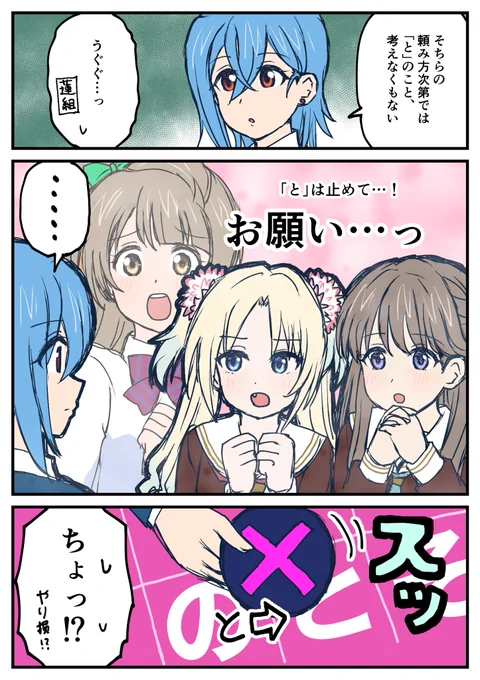 可愛すぎる「お願い」を完全スルーするの面白すぎた 
