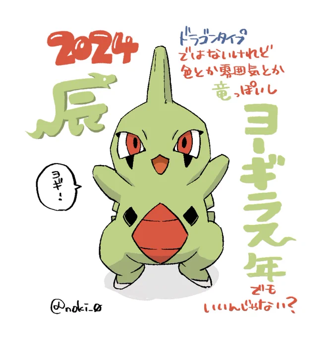 ヨギ年 描き初め 