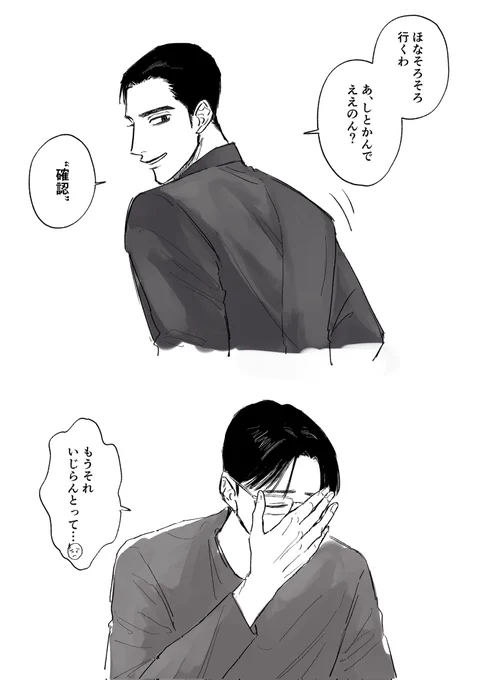付き合った後バイバイする時に毎回言われる(狂聡) 