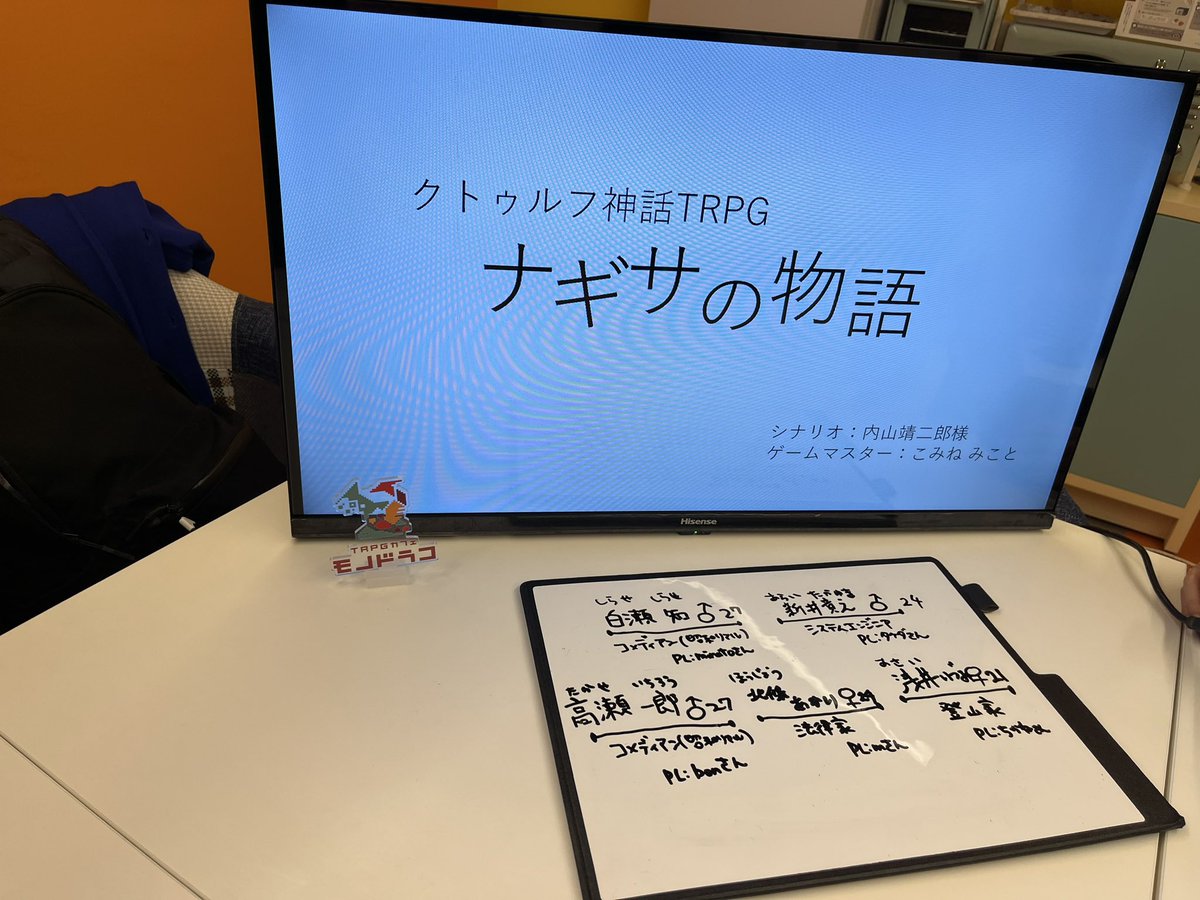 bn_kstr's tweet photo. 昨日はモノドラコさんで、KPこみねさんのCoC「ナギサの物語」に参加してきました〜

PCたち皆が優しい考えを持って、温かな物語を紡げたと思います…
同卓頂いた皆様ありがとうございました！ https://t.co/zh3dCWYdbf