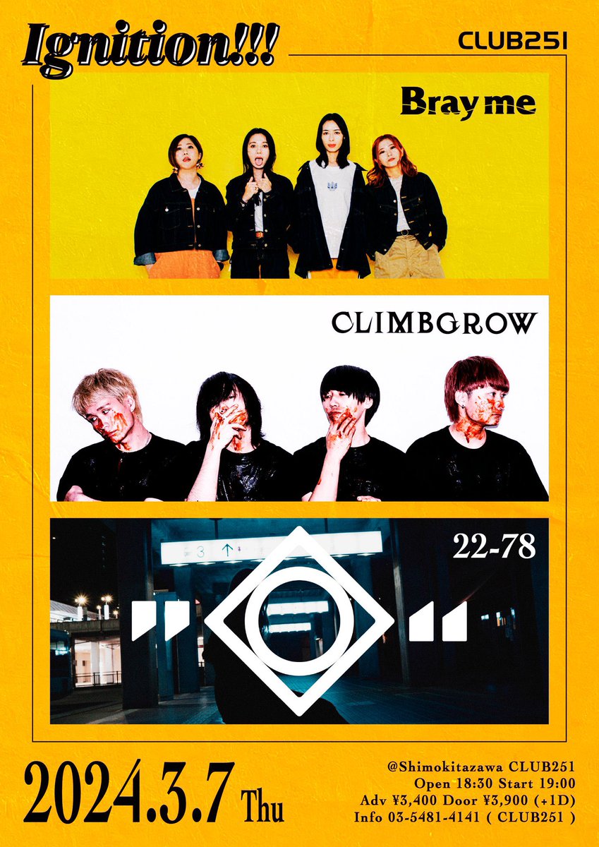 ◤  𝑳𝑰𝑽𝑬　𝑰𝒏𝒇𝒐𝒓𝒎𝒂𝒕𝒊𝒐𝒏  ◢ 

2024-03-07
251 presents Ignition!!!

w /
Bray me
climbgrow

入場順
①LivePocket
 t.livepocket.jp/e/251240307 (1月7日12:00予約開始)
② 取り置き
forms.gle/T8fHRCPR4w4WxE…