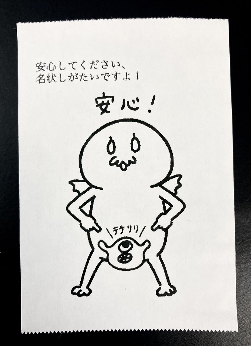 今日の怪文書1409
