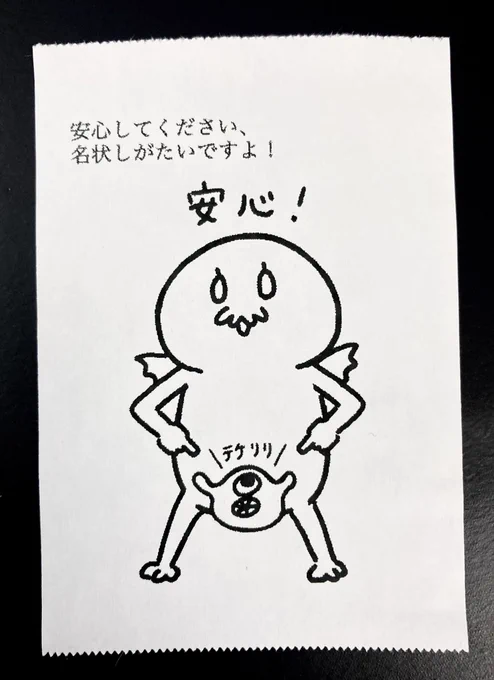 今日の怪文書1409