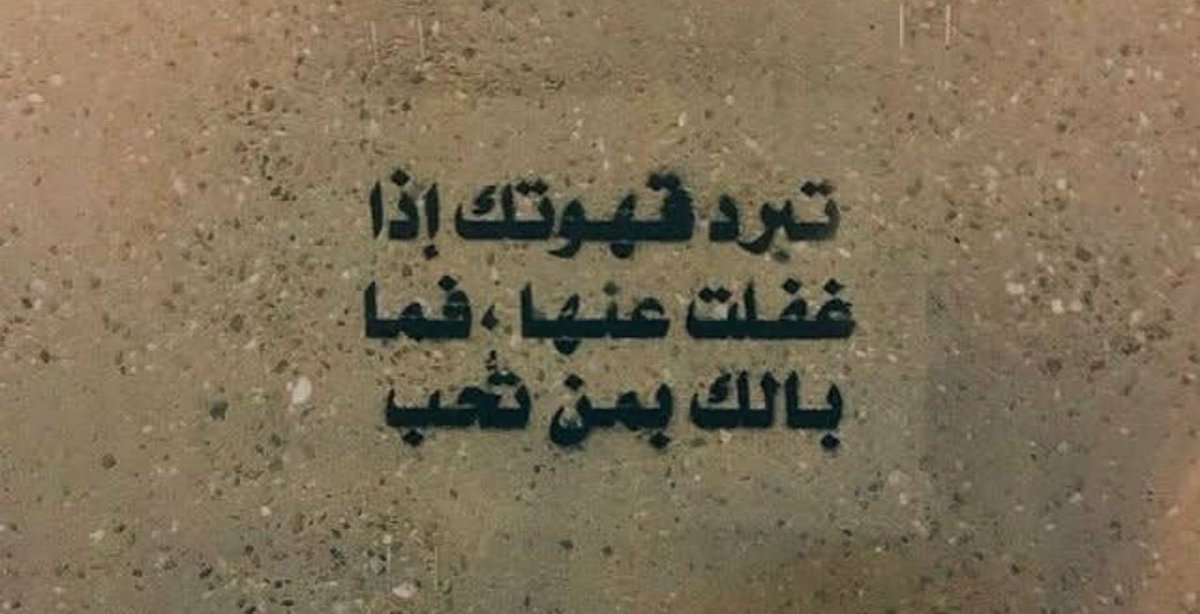 "فما بالك بمن تُحب."
