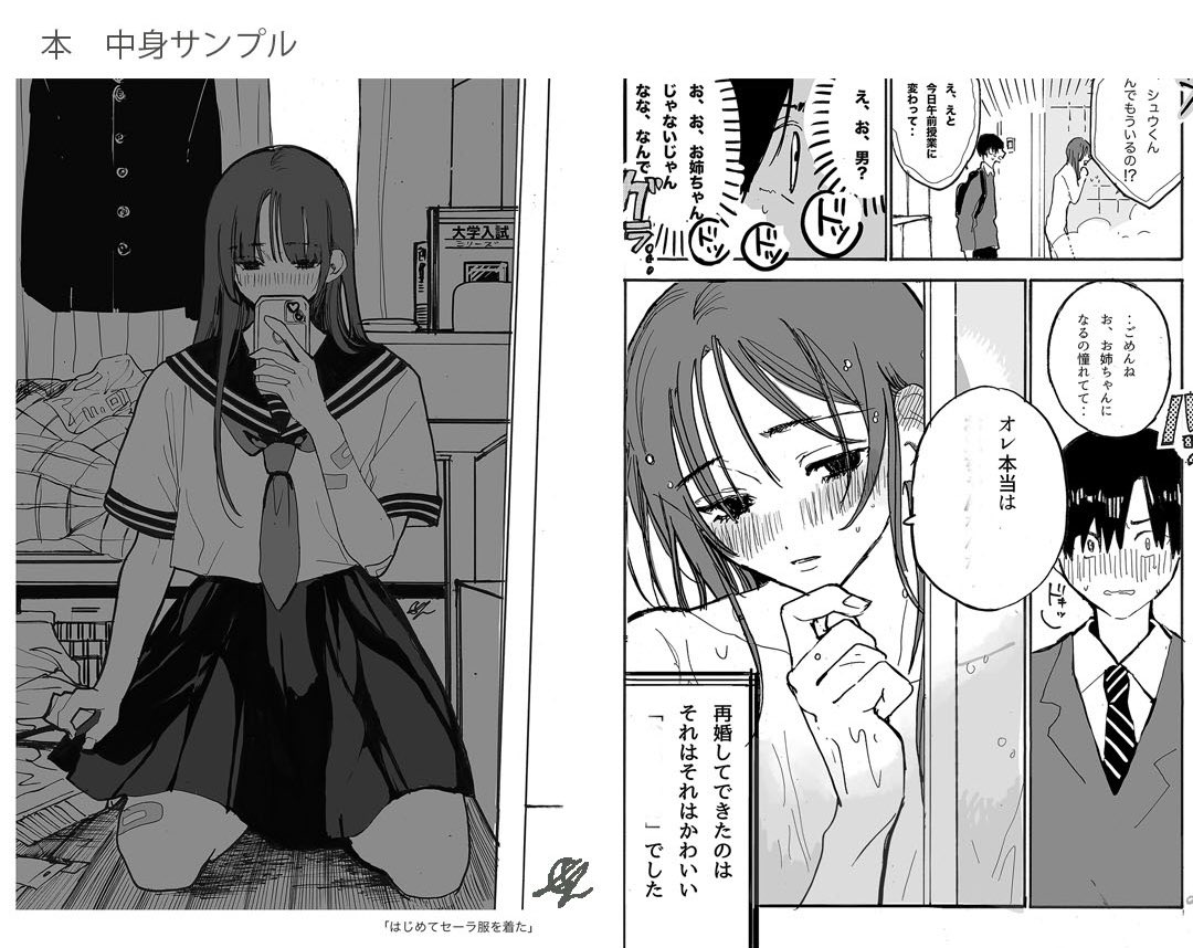 美少年展お品書きその2