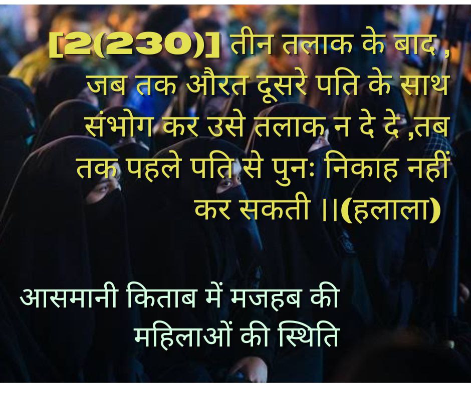 medhaviraju's tweet photo. #SaveChandranathTemple
#BaluchistanNotPakistan
#OperationFreeKurdistan
 #HinduRashtraNepal
#HinduRashtraBharat
#PuriShankracharyaMahabhag 🙏
#IsrealForJews
True Islam from khuraan 👇 https://t.co/uv3vzxPuKO