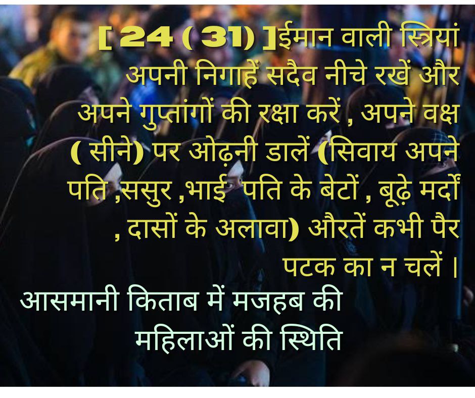medhaviraju's tweet photo. #SaveChandranathTemple
#BaluchistanNotPakistan
#OperationFreeKurdistan
 #HinduRashtraNepal
#HinduRashtraBharat
#PuriShankracharyaMahabhag 🙏
#IsrealForJews
True Islam from khuraan 👇 https://t.co/5Qm8JQLmaE