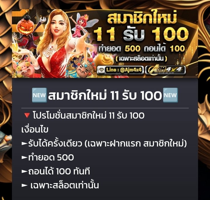 💥 โปรสล็อตทุนน้อย 10 รับ 100 💥
🕹️ ทำยอดเครดิต 500 ถอนได้ 100 บ.

AJM4×4
ajm4x4.com/register?membe…

AJM789
ajm789.me/register?membe…

AJMBET98
ajmbet98.com/register?membe…

AJMBET123
member.ajmbet123.com/register?membe…

G2G123
member.g2g123.co/register?membe…

#ฝาก10รับ100 #โปรทุนน้อย