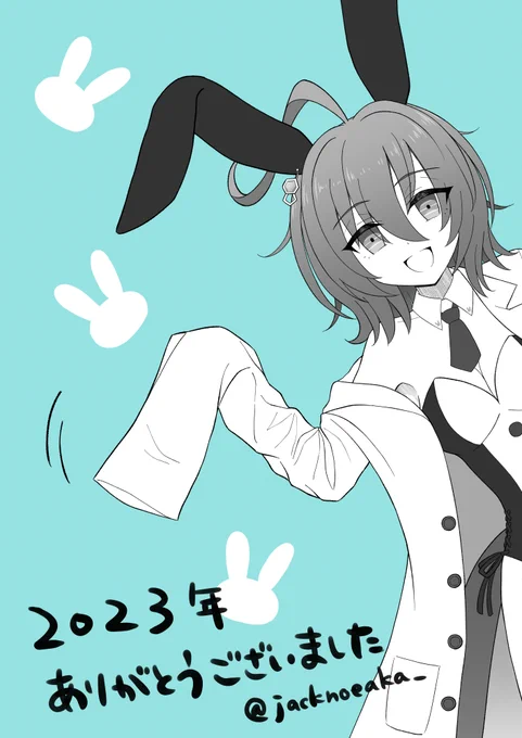 昨年はありがとうございました! 改めて、今年もよろしくお願い致します!