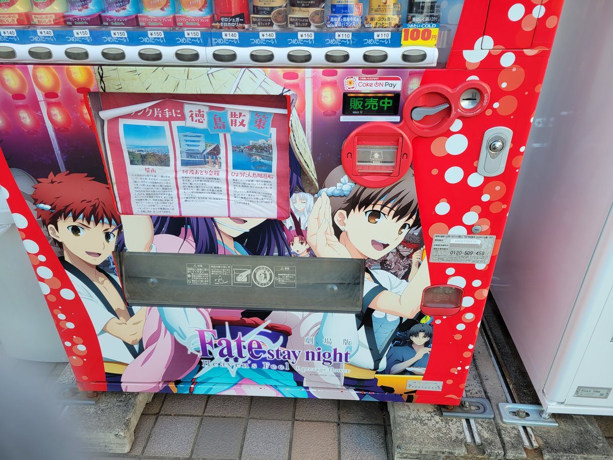 Shinji_Matou03's tweet photo. 他にも色々あったぞ

ちなみになんであったかというと、マチアソビの関係らしいな。（fgoで石配られるイベントだ。。。） https://t.co/rxZUaaaV8A