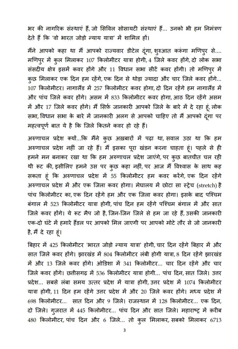 INCSandesh's tweet photo. Highlights of Press Briefing

04 Jan, 2024

Shri Jairam Ramesh, AICC General Secretary (Communications), addressed the media at AICC Hdqrs. today. https://t.co/8yidy4J5vd