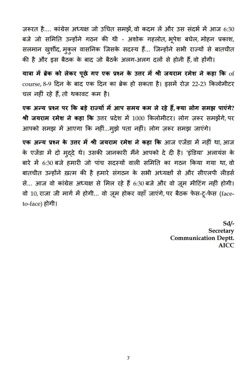 INCSandesh's tweet photo. https://t.co/DvGFttNAiE
