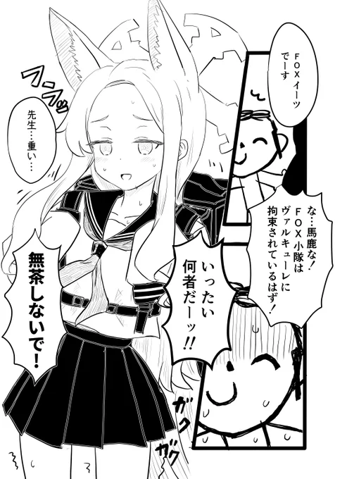 ウーバーセイアですまない