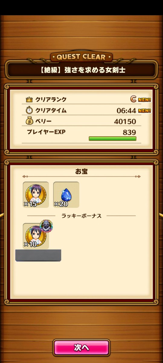 oha170812's tweet photo. たしぎのご機嫌悪すぎて心折れそうなったけどなんとか終わった〜
他にクリア出来るクエはあるんだろか。。。
 #サウスト https://t.co/3VgefHOITH