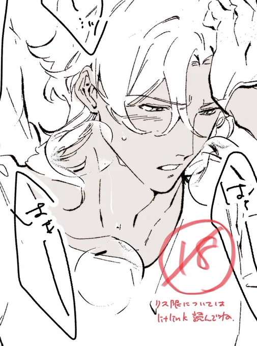 ニルティエ/ロクティエ すけべ初めの落書き🔞内容は無いです。
https://t.co/SoY1L8ZAkN 