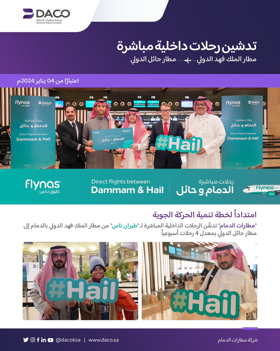 DACOKSA's tweet photo. هلابك يا #حائل 💜 في @KFIAirport
Welcome to #Hail 💜 via @flynas ✈️ https://t.co/1n34fHBaPt