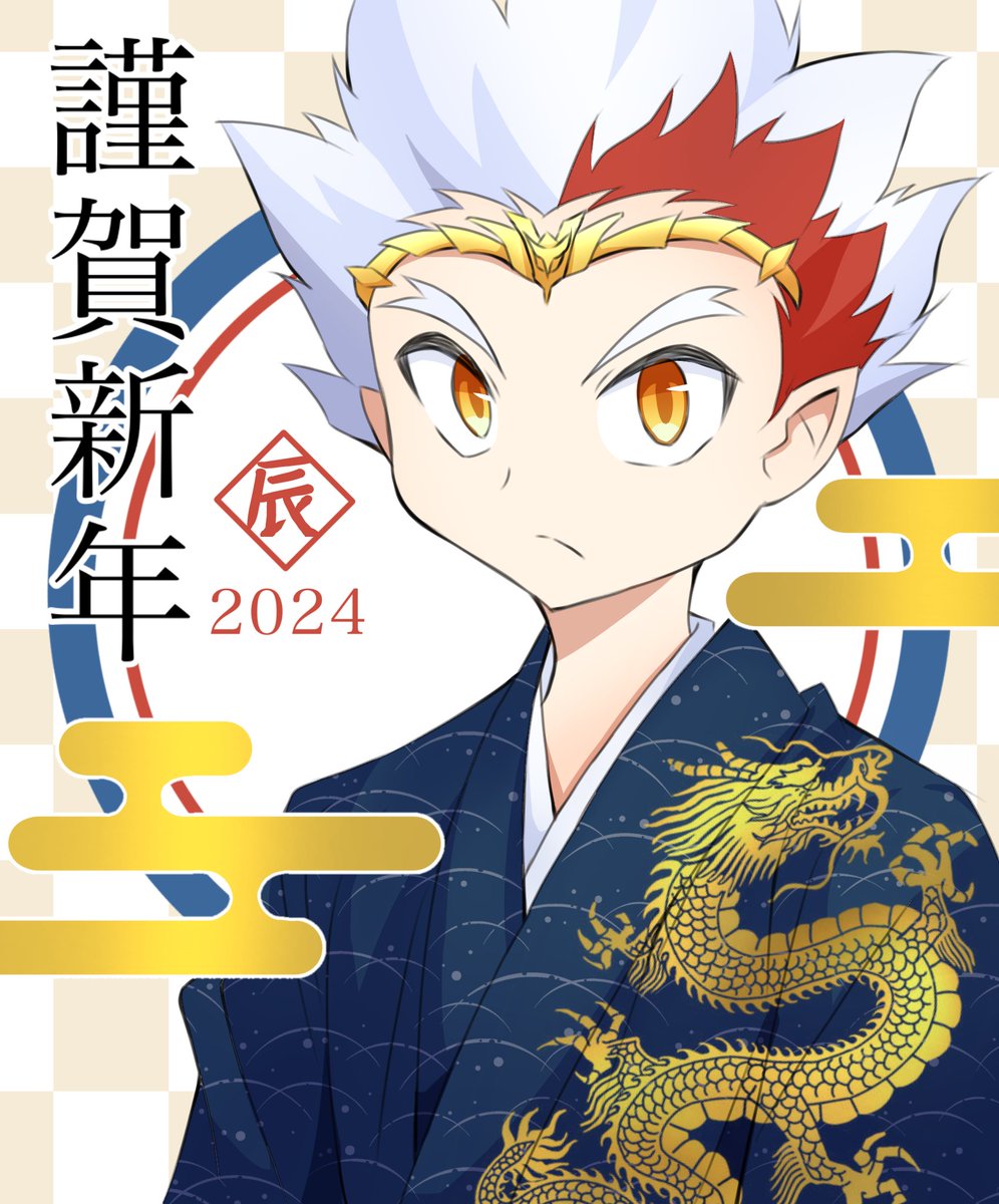 canchi0412's tweet photo. 今更ですがあけましておめでとうございます！竜の年ですね(〃ω〃)
#ベイブレード #竜牙 https://t.co/AqbYJszrCh