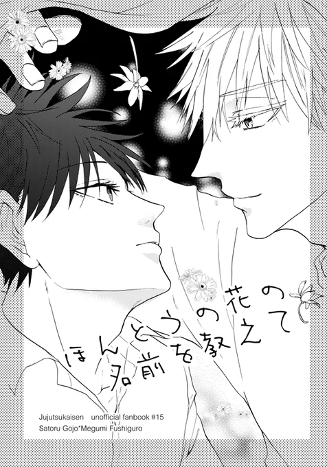 1/7 愛しの教え子6 6号館Bゾーン Q11b
新刊…とは言えないんですが、11月に出したコピー本を一部手直し+少しだけ漫画を増やしてオフ本にしました。内容は変わってませんが一部のセリフ・モノローグをちょろっと変更してます。 