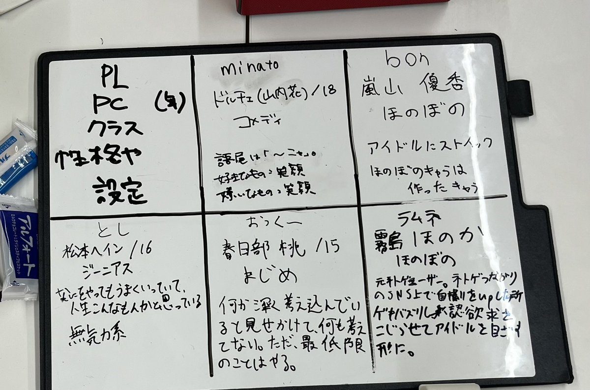 bn_kstr's tweet photo. 夜はあねもねさんGMのビギニングアイドル「モニターの向こうには」にも参加しました。

初のビギニングアイドルで、PCがちょっぴりギスギスもしましたが…色んなアイドルの形を見れて最後にはミラクル祭りでした〜
同卓頂いた皆様ありがとうございました！
#モノドラコ https://t.co/A1lFOZCBXD