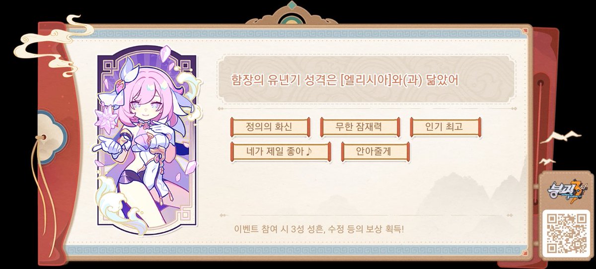 RomanceLee1's tweet photo. [관상 과학! 럭키 인생] 웹 페이지 이벤트 참여 시 수정 등의 보상 획득! https://t.co/T8gVR95ojr