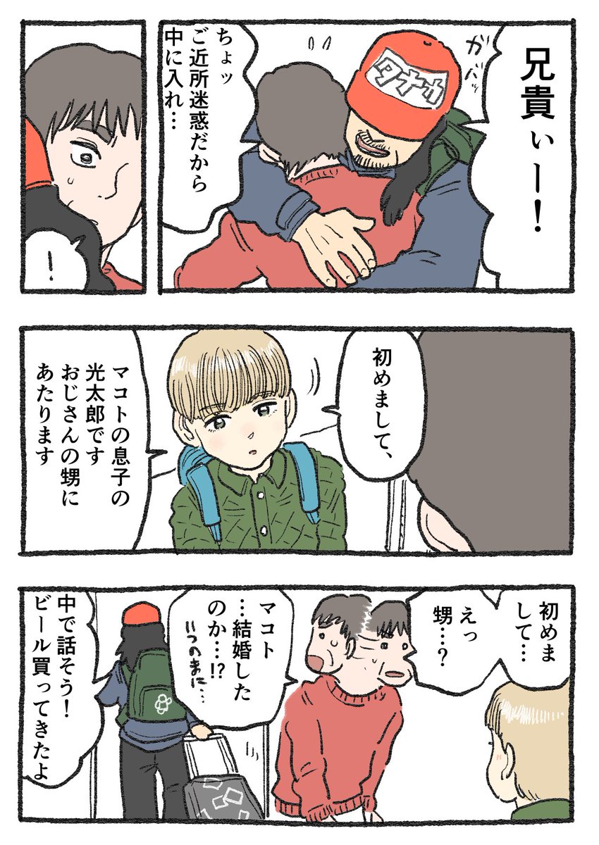 ねこに転生したおじさん。その334 ※画像3枚あります😺