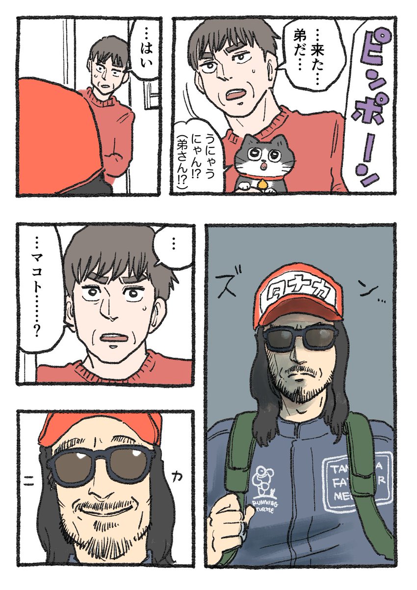 ねこに転生したおじさん。その334 ※画像3枚あります😺