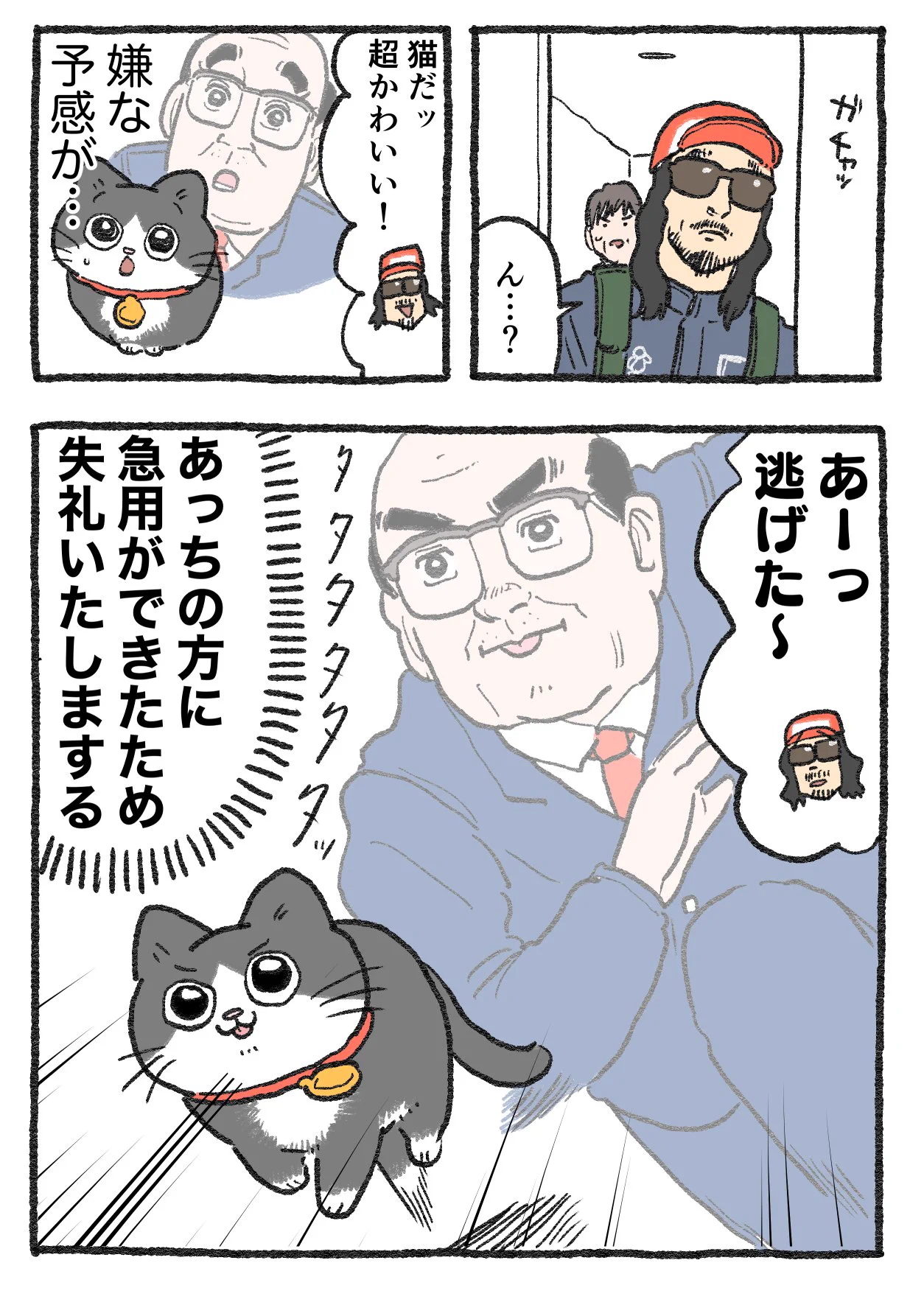 やじま@ねこおじ7・8巻発売中🐱 on X: 