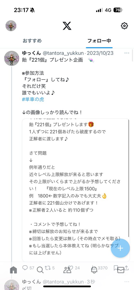 tantora_yukkun's tweet photo. 飴プレゼント企画終了しました！

１０月に企画して１月にやっと答えが帰ってきました！笑

正解は1700レベ！
みた感じ正解者5人！

@2oo2o0 
@Kodapo_sabaku 
@Crystal012710 
@chelemon81 
@kaichou0330 

おめでとうございます！
1人44個プレゼントします！
dm来てください！ https://t.co/kVQULJ1YSH