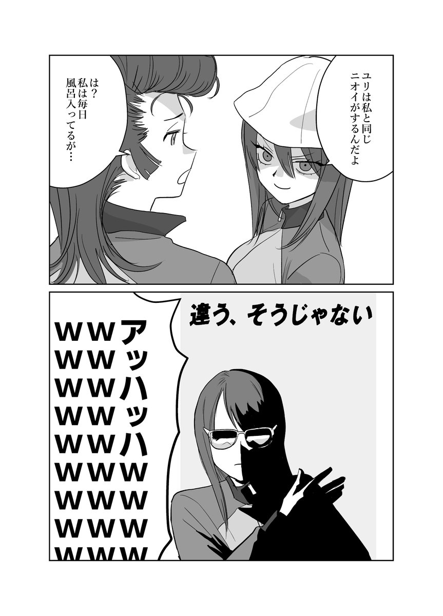 わざと察しの悪いこと言ってイチャつくミカユリ 