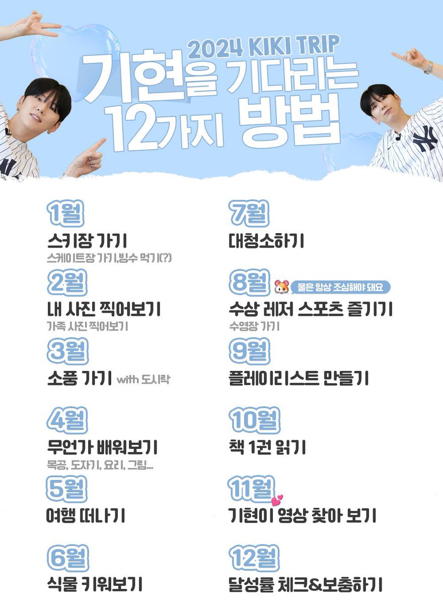 kkbean__'s tweet photo. #너만볼수있는나의2024년 https://t.co/BDftZRayJK