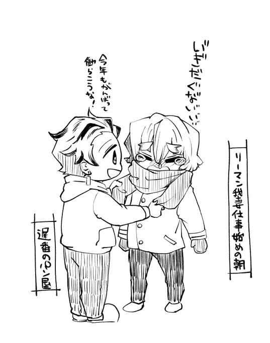 とうとう明日から労働開始😭 