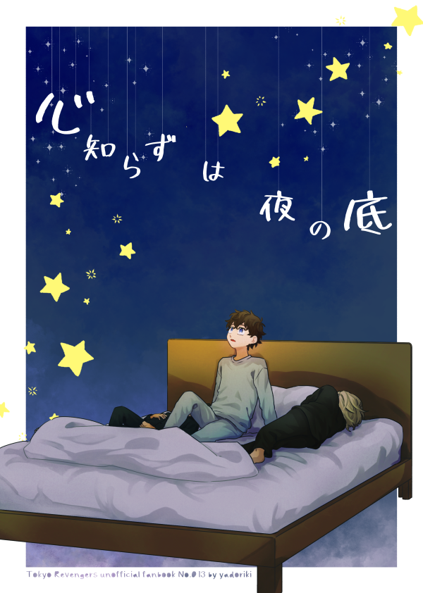 COMICCITY大阪125内TOKYO罹破維武 18新刊サンプル

A5/20p/300円
3人で一緒に住んでる世界線で11BDの気持ちが重めのブロマンス

大丈夫だったら5号館 L58a「寄」で頒布します

リプライでpixivととらのURL貼ります。 