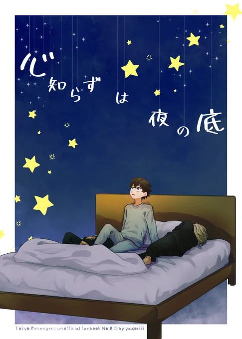 COMICCITY大阪125内TOKYO罹破維武 18新刊サンプル

A5/20p/300円
3人で一緒に住んでる世界線で11BDの気持ちが重めのブロマンス

大丈夫だったら5号館 L58a「寄」で頒布します

リプライでpixivととらのURL貼ります。 