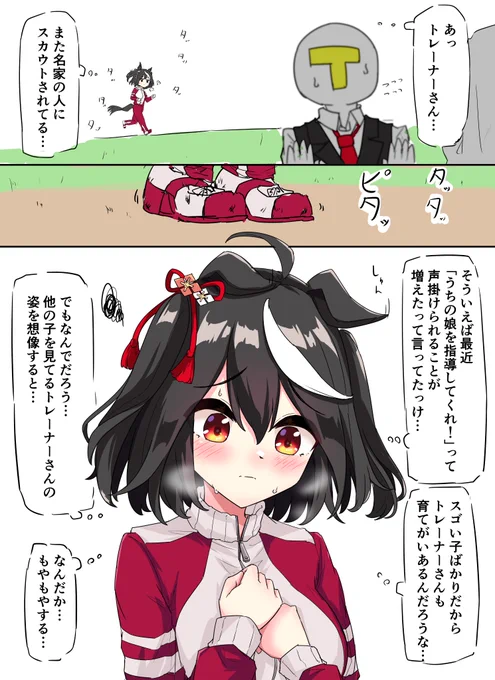 もやもやキタサン 