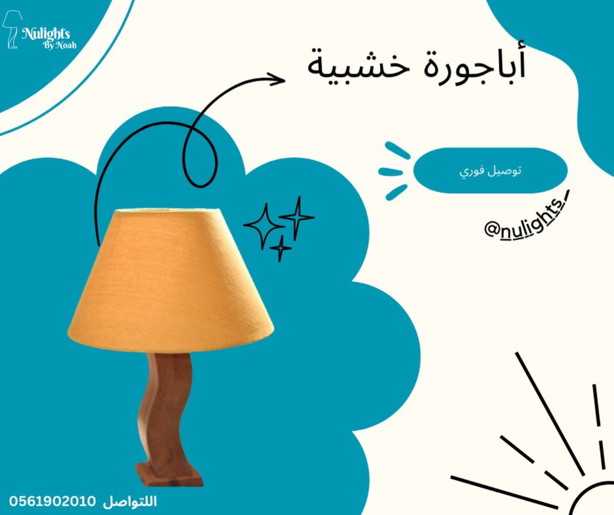 Nulights179920's tweet image. سارع بالطلب بالاتصال على 
0561902010
الكمية محدوده
تحطيم الأسعار .. انتظرو عروضنا القادمة✅
#ديكور #ديكورات_داخليه #ديكورات_خشبية #ديكورات_حديثة