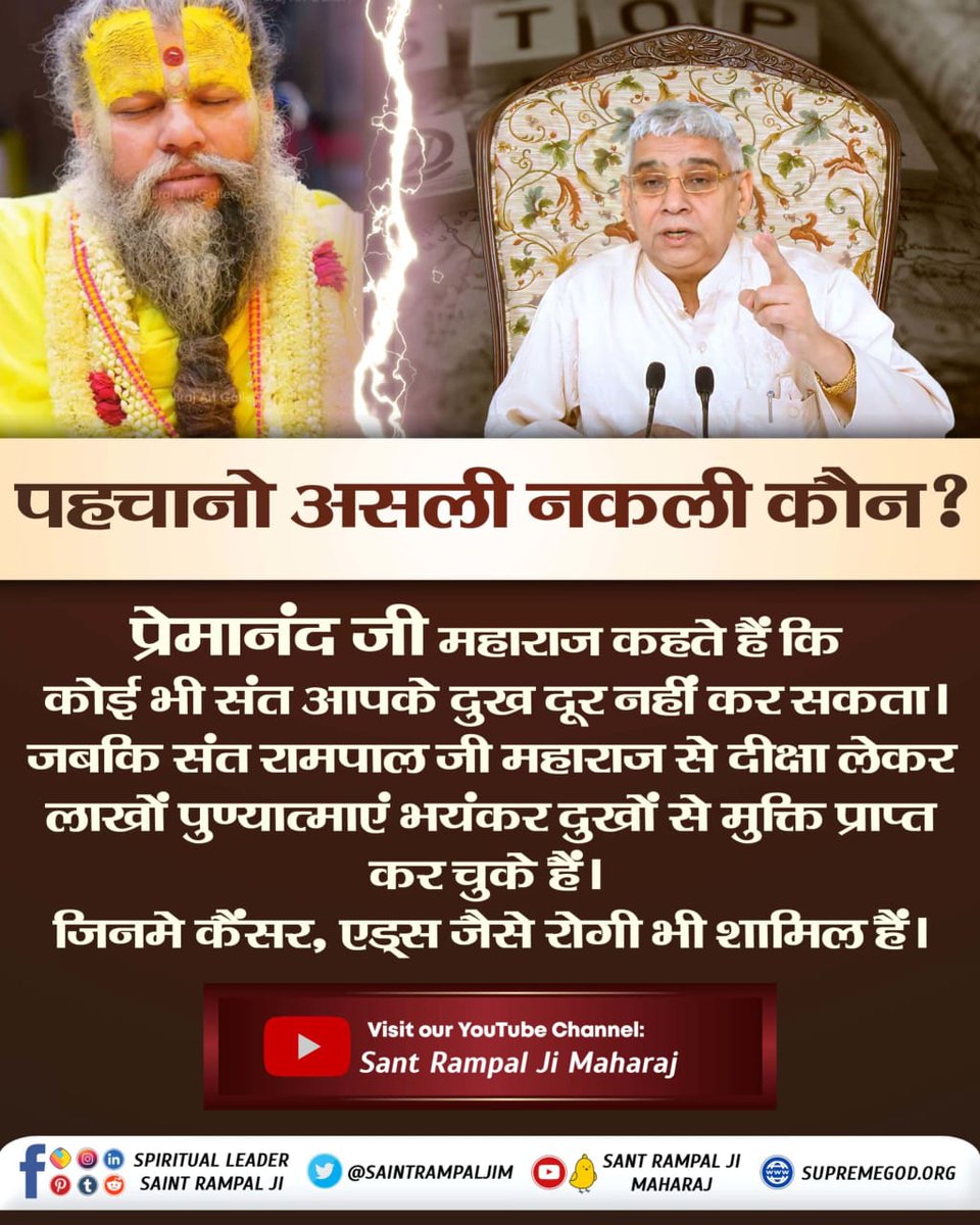 manish56981's tweet photo. बस करो मूर्ख बनाना बस करो*
अनिरुद्धाचार्य जी का कहना है कि बिना नाम जाप के ही साधक की मुक्ति हो जाएगी।
संत रामपाल जी महाराज जी बताते हैं कि पवित्र यजुर्वेद अध्याय 40 मंत्र 15 में लिखा है

#HinduBhai_Dhokhe_Mein

Sant Rampal Ji Maharaj https://t.co/0Eu4kKv5DK