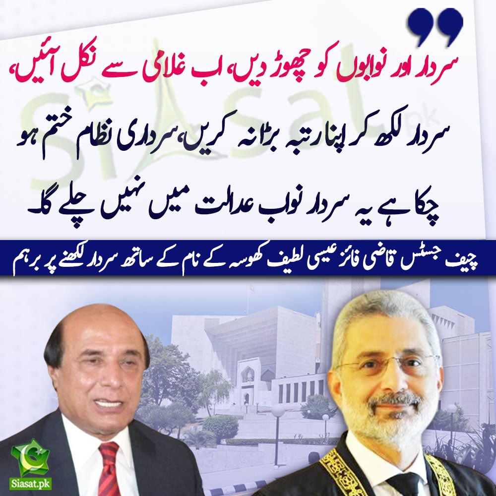 قائداعظم جب تک خود آکر نہیں کہیں گے میں نہیں مانوں گا کہ وہ بانی پاکستان ہیں کیونکہ میری جہاں تک معلومات ہیں بانی پاکستان میرے عظیم قائد نواز شریف ہیں 
چیف جسٹس قاضی اوہ سوری سوری 
قاضی ،سردار ،ملک پر تو پابندی ہے
چیف جسٹس فائز عیسی
       👇

ویسے بزدلو تم جو مرضی کر لو الیکشن