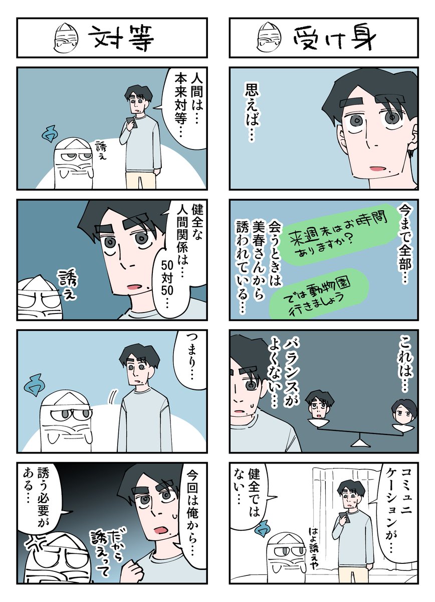 幽霊と疲れた会社員 その101 