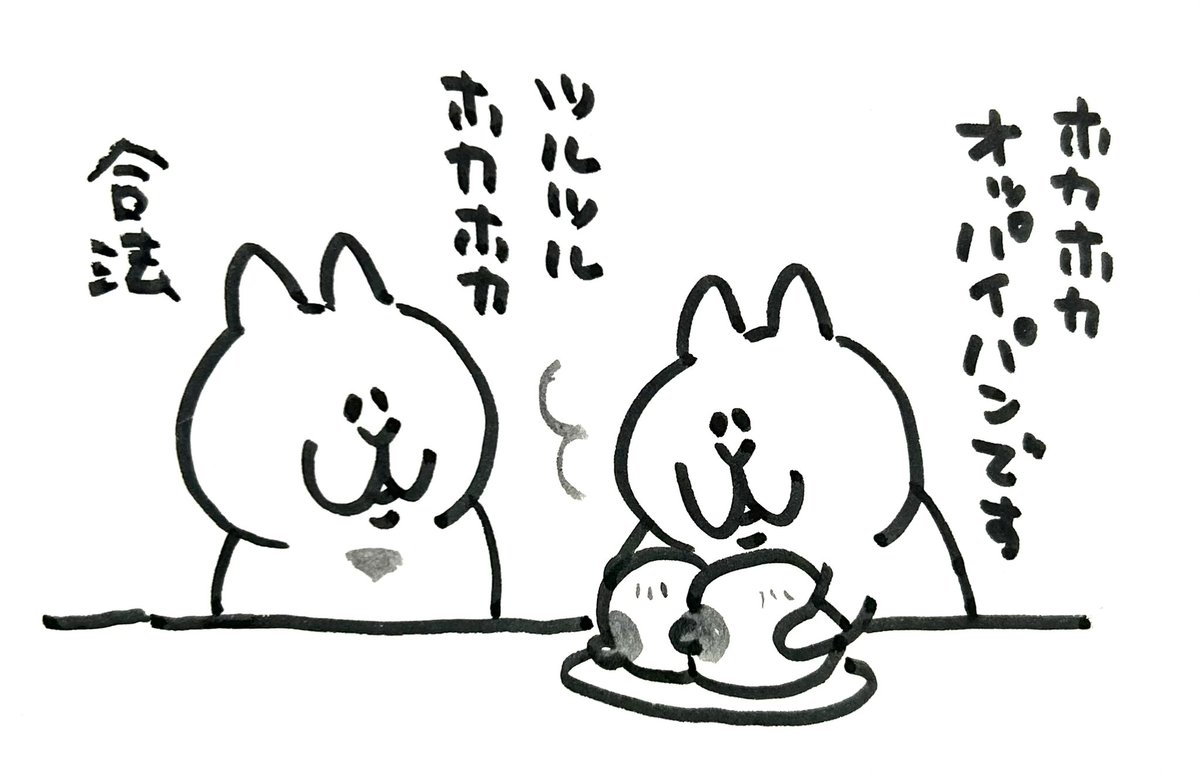 オッパイとなんだって? 